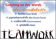 Training and Group coaching